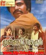 Mullum Malarum 1978 song download